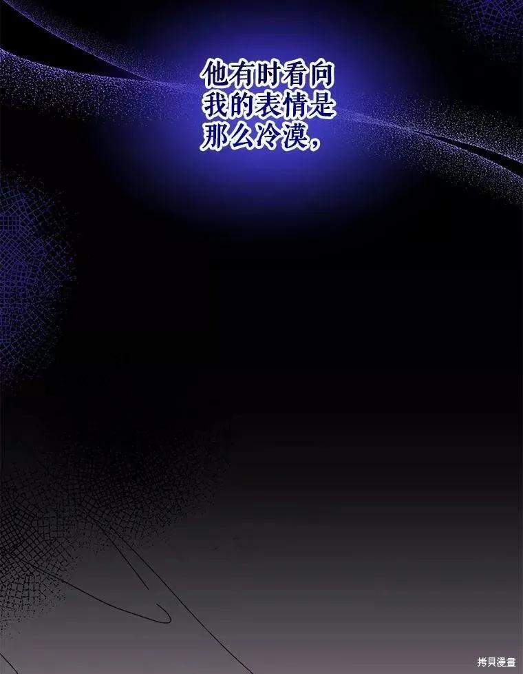 《王女在装疯卖傻》第68话 第127页