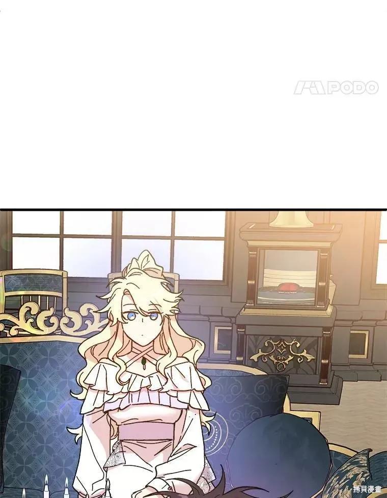 《王女在装疯卖傻》第68话 第120页