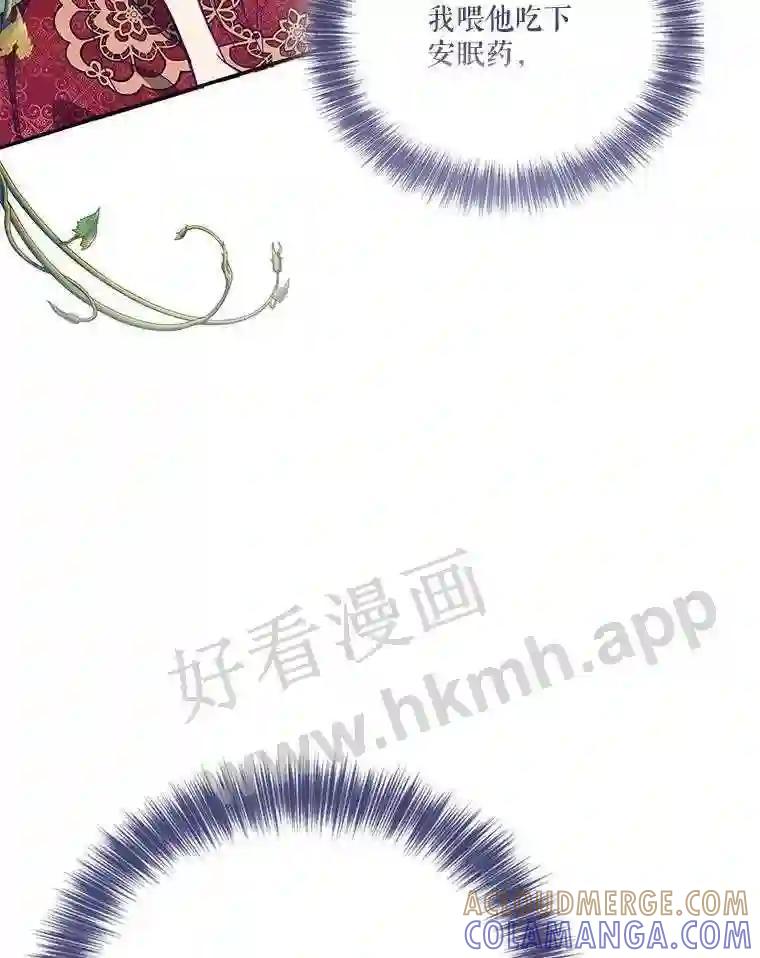 《披荆斩棘的未来》74.信任 第5页
