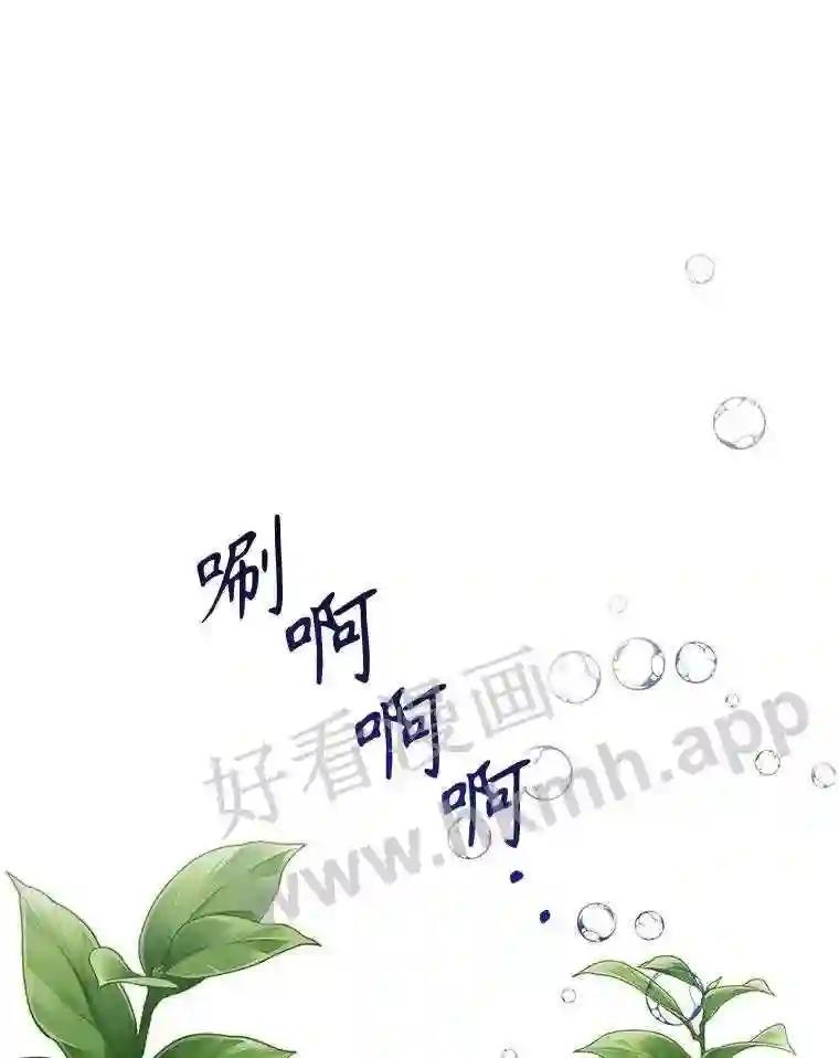 《披荆斩棘的未来》74.信任 第2页