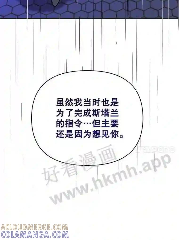 《披荆斩棘的未来》74.信任 第17页