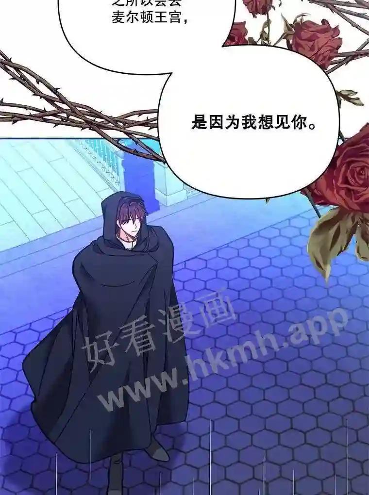 《披荆斩棘的未来》74.信任 第16页