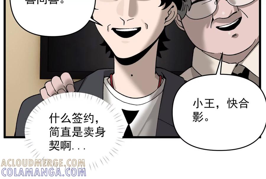 《墟灵》上了贼船就下不来了 第7页