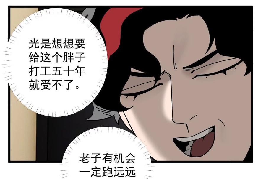 《墟灵》上了贼船就下不来了 第8页