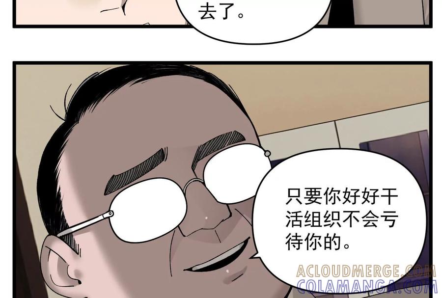 《墟灵》上了贼船就下不来了 第10页