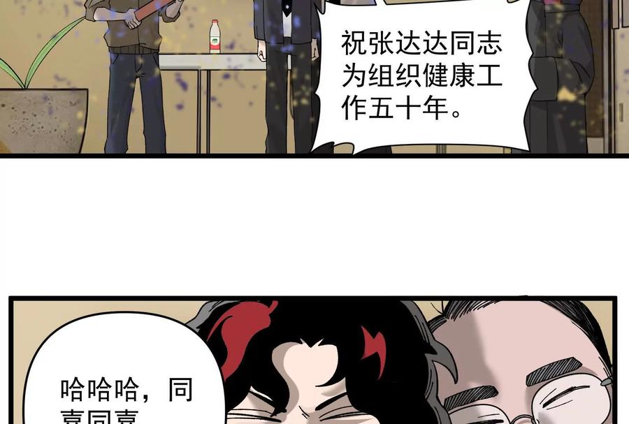 《墟灵》上了贼船就下不来了 第6页