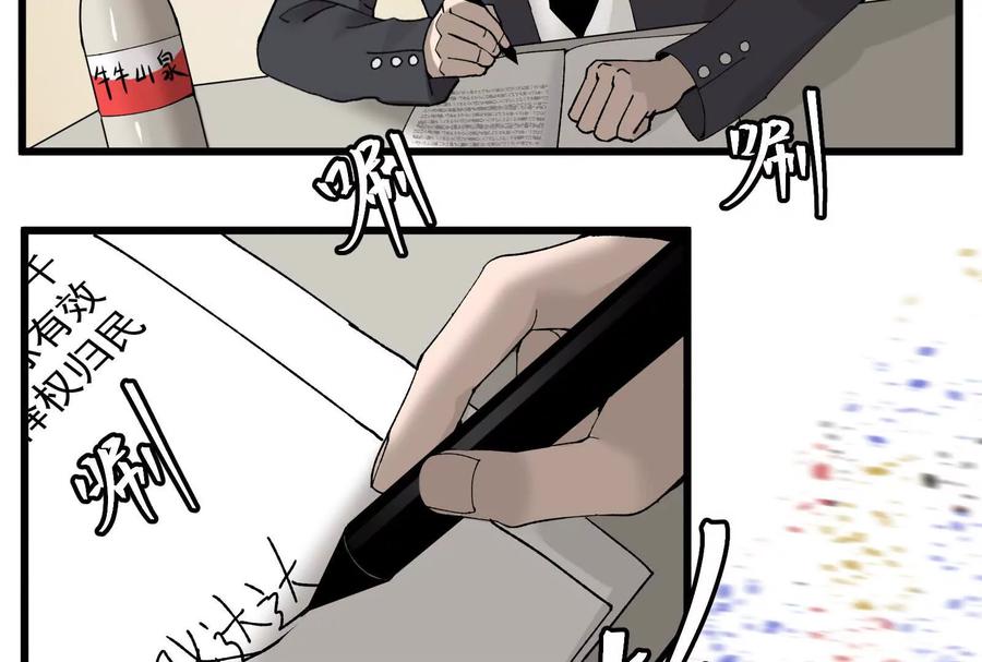 《墟灵》上了贼船就下不来了 第3页