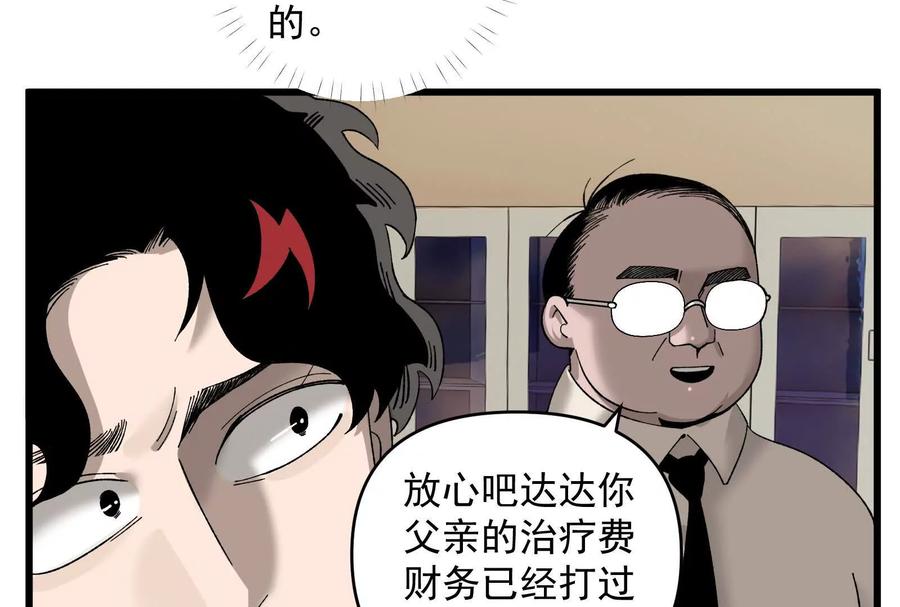 《墟灵》上了贼船就下不来了 第9页