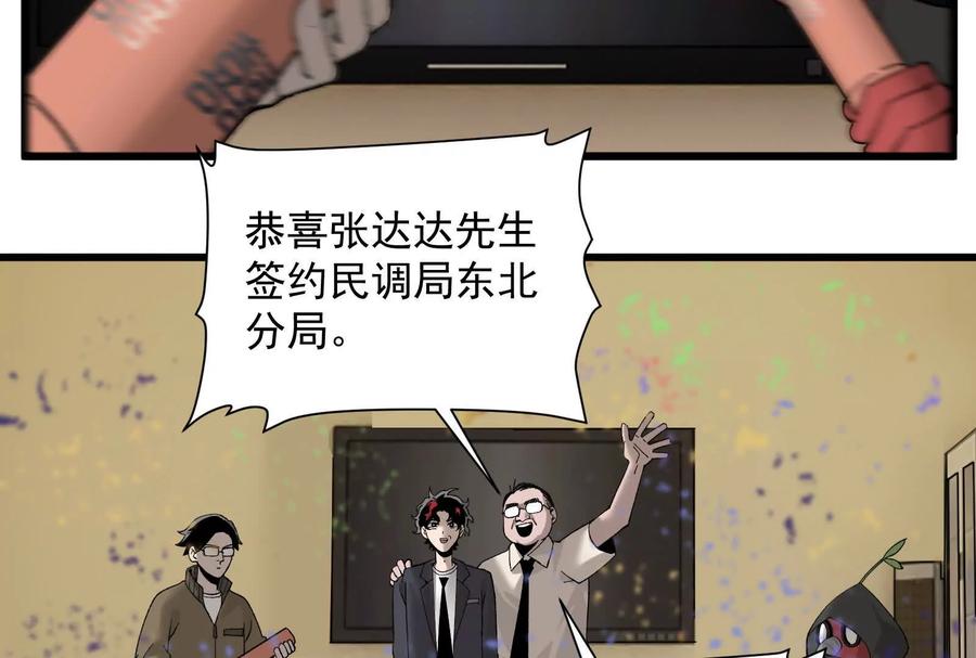 《墟灵》上了贼船就下不来了 第5页