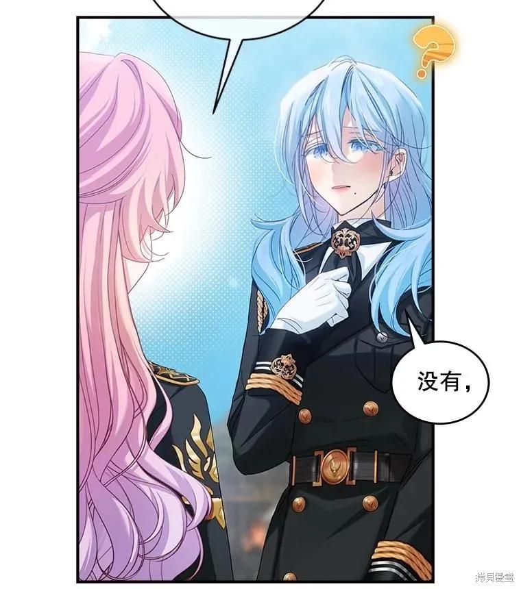 《不熟练的女士》第97话 第106页