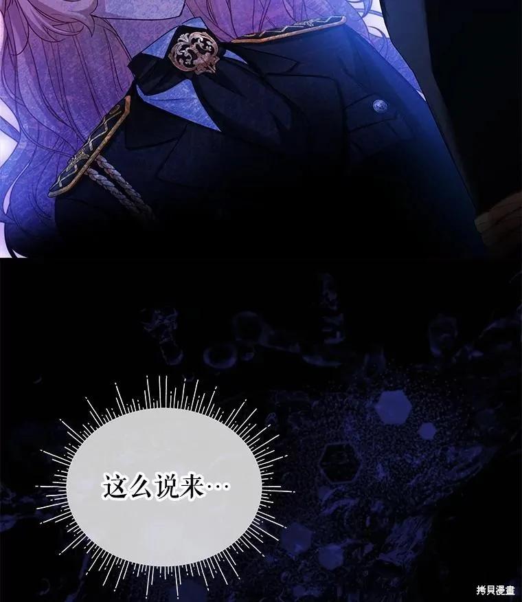 《不熟练的女士》第97话 第108页