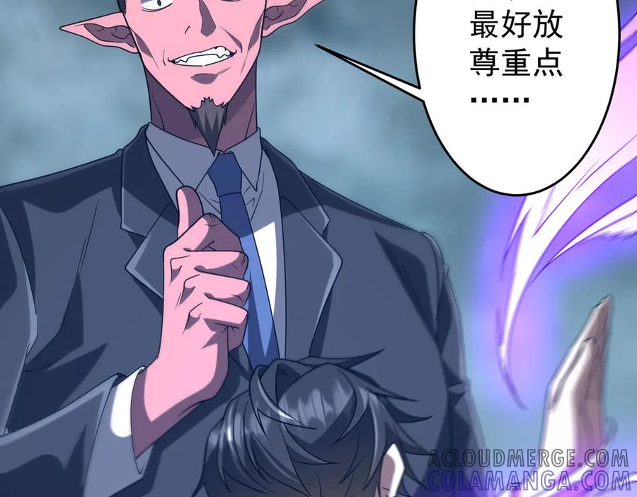 《全球惊悚：开局万亿冥币》第250话 雷霆手段！ 第177页