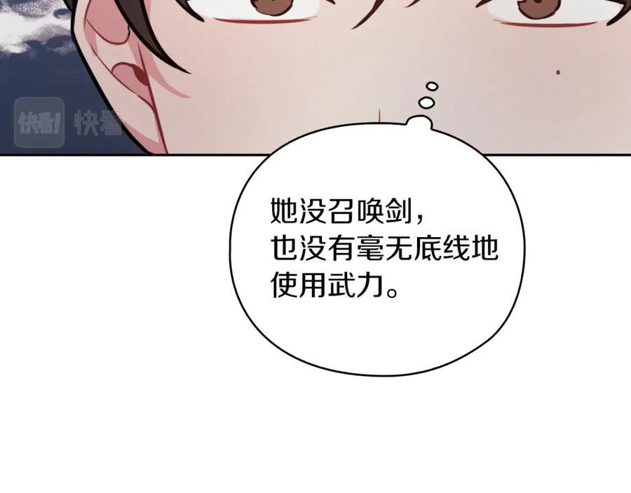 《以使者之名》第24话 两个选择 第115页