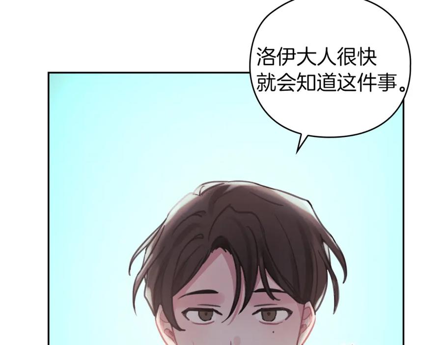 《以使者之名》第24话 两个选择 第118页