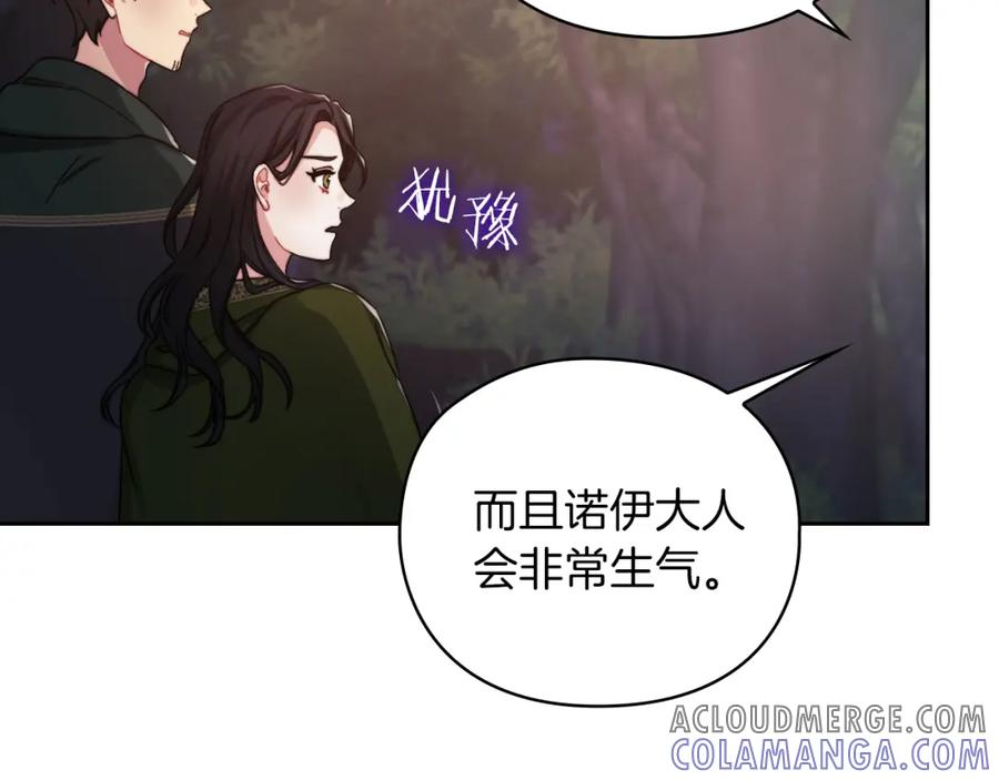 《以使者之名》第24话 两个选择 第121页