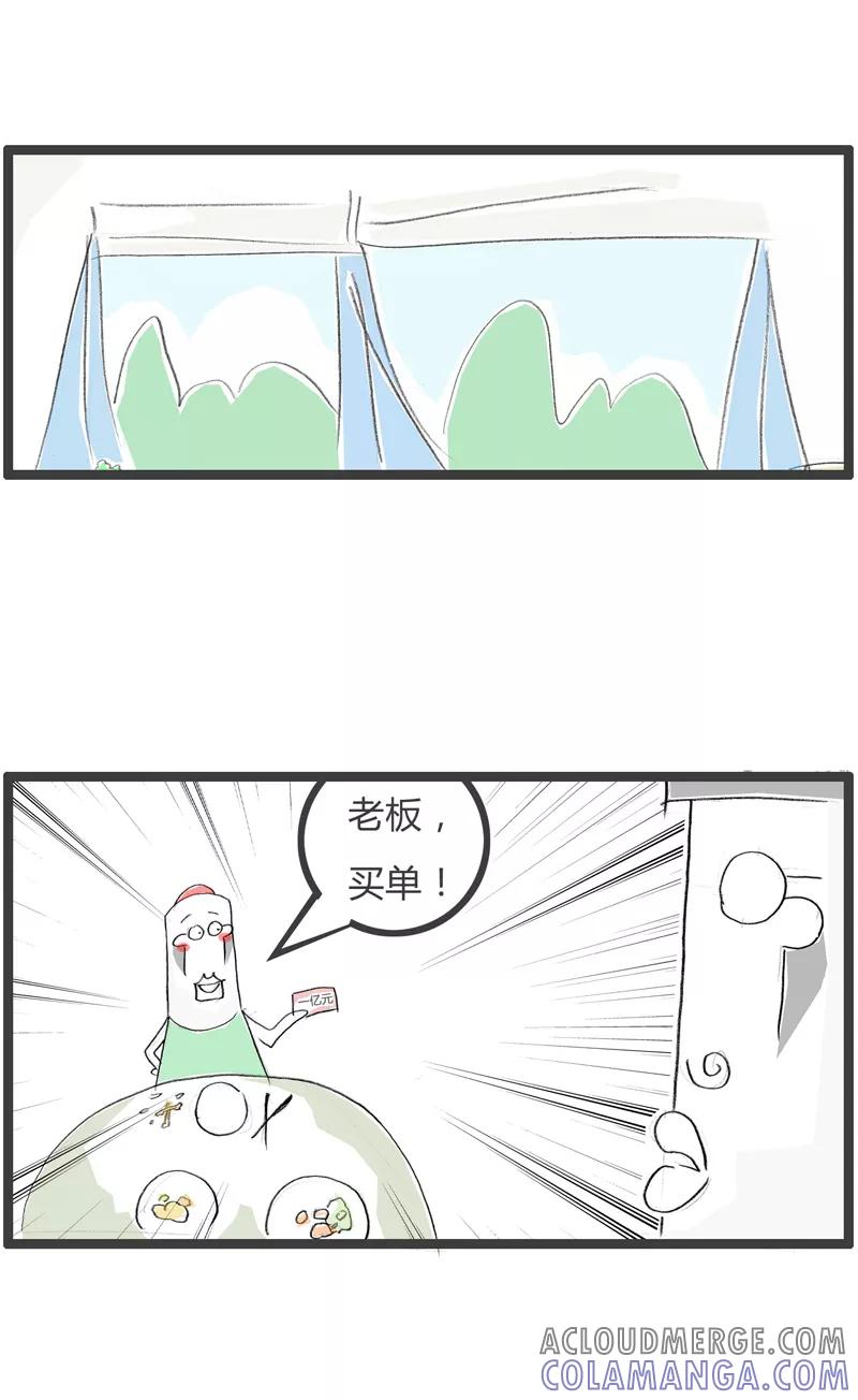 火锅家族第一季 第337话 自给自足 第4页