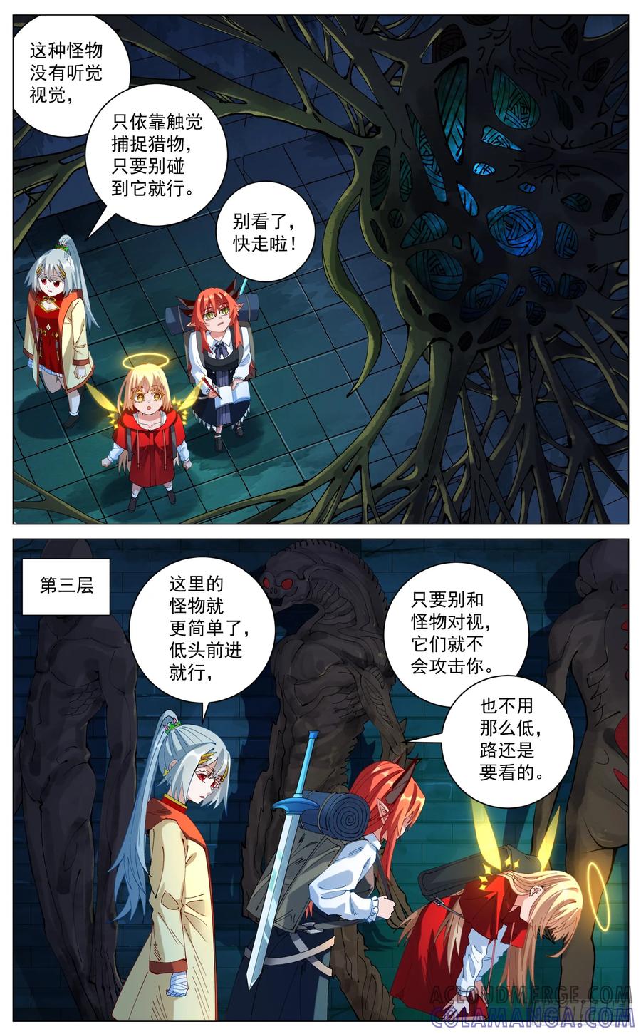 《奇幻世界过客》035 迷宫浅层 第5页