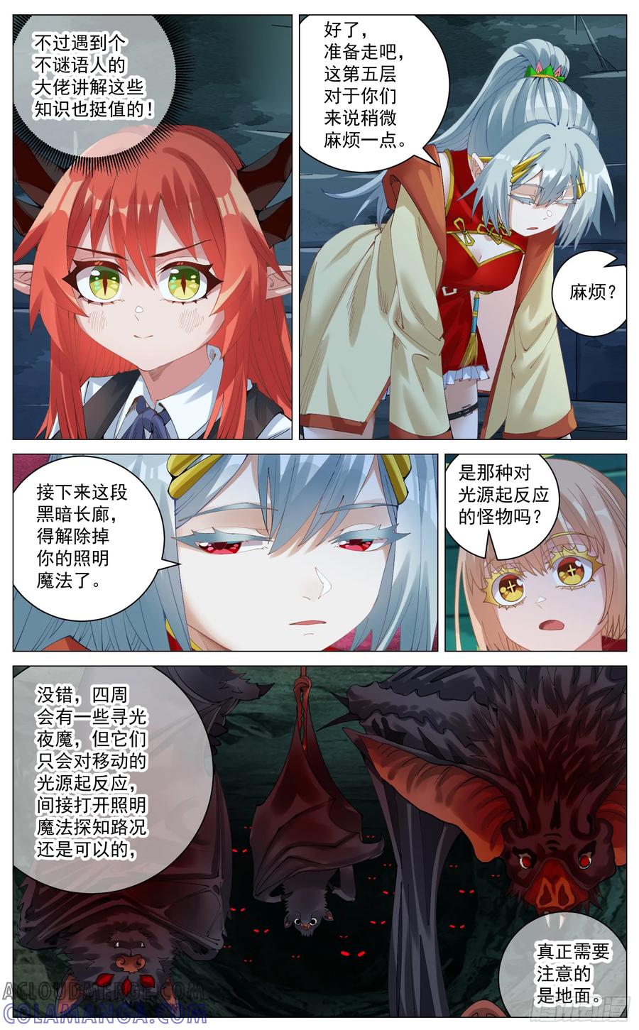《奇幻世界过客》035 迷宫浅层 第9页