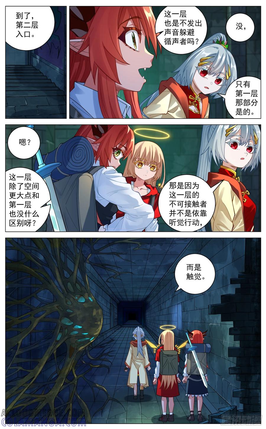 《奇幻世界过客》035 迷宫浅层 第4页