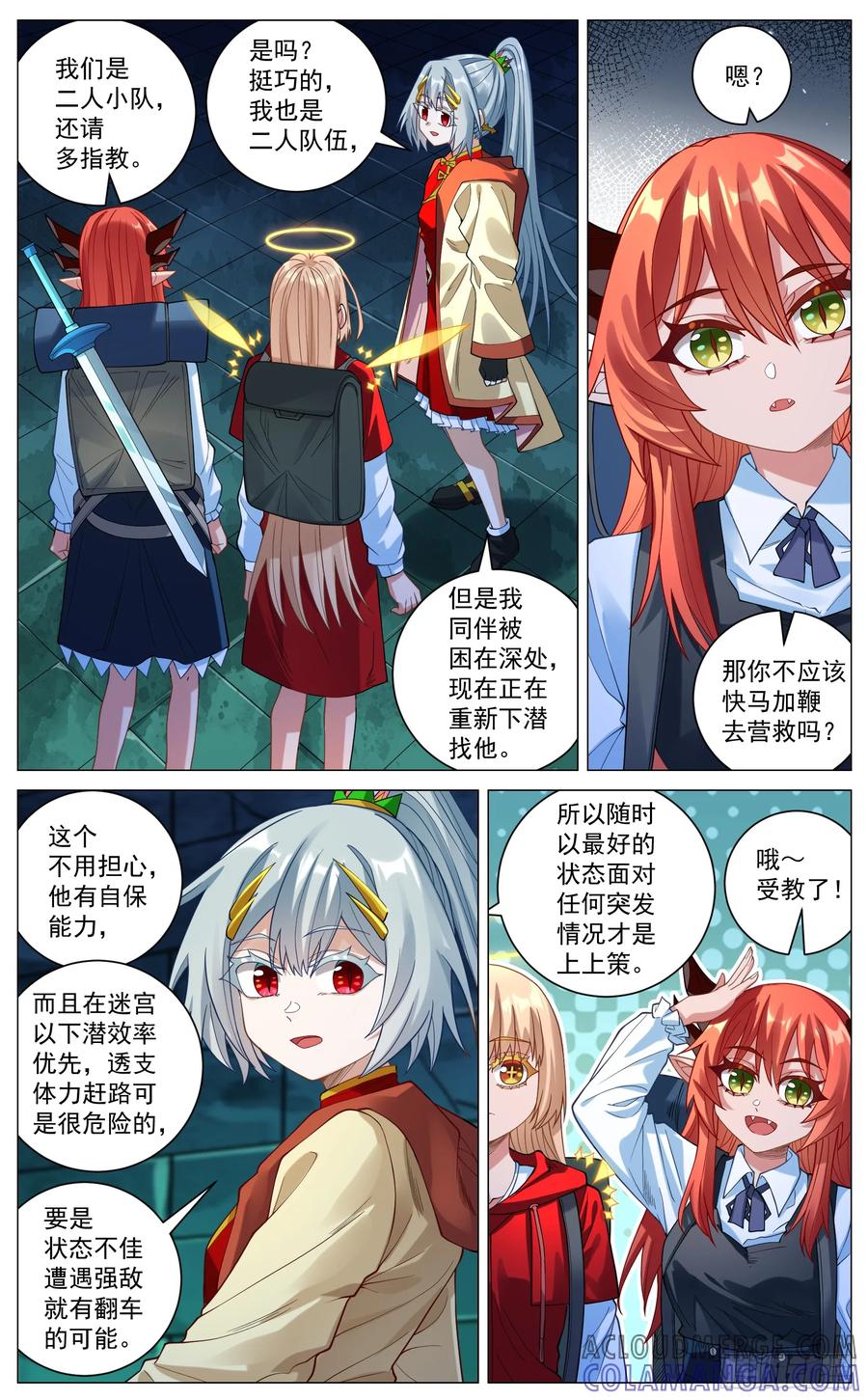 《奇幻世界过客》035 迷宫浅层 第3页