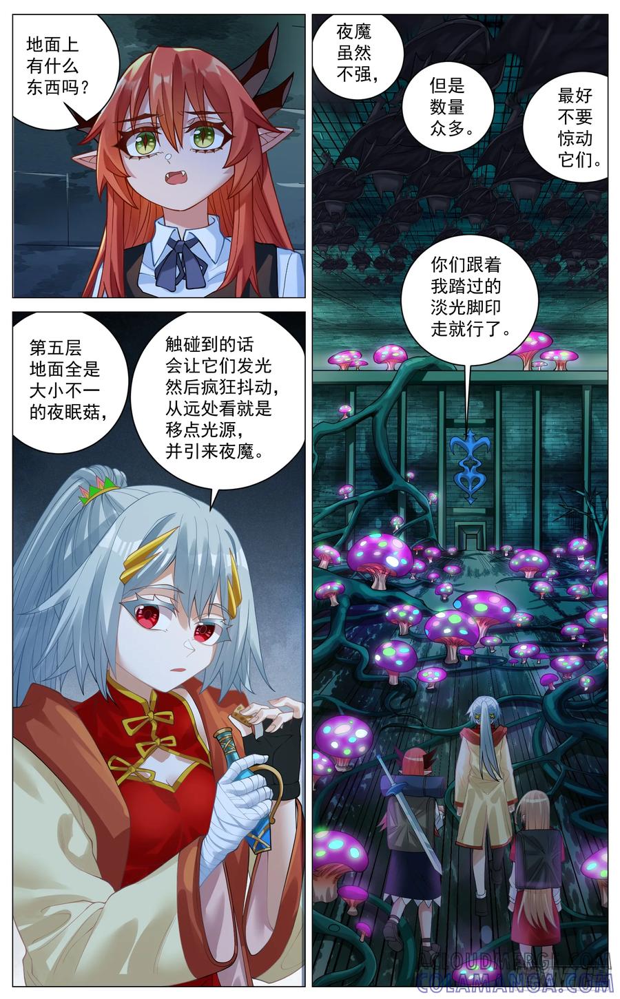 《奇幻世界过客》035 迷宫浅层 第10页