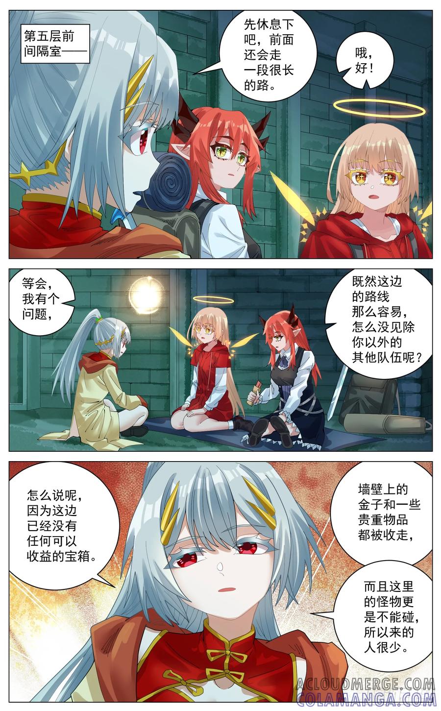 《奇幻世界过客》035 迷宫浅层 第7页