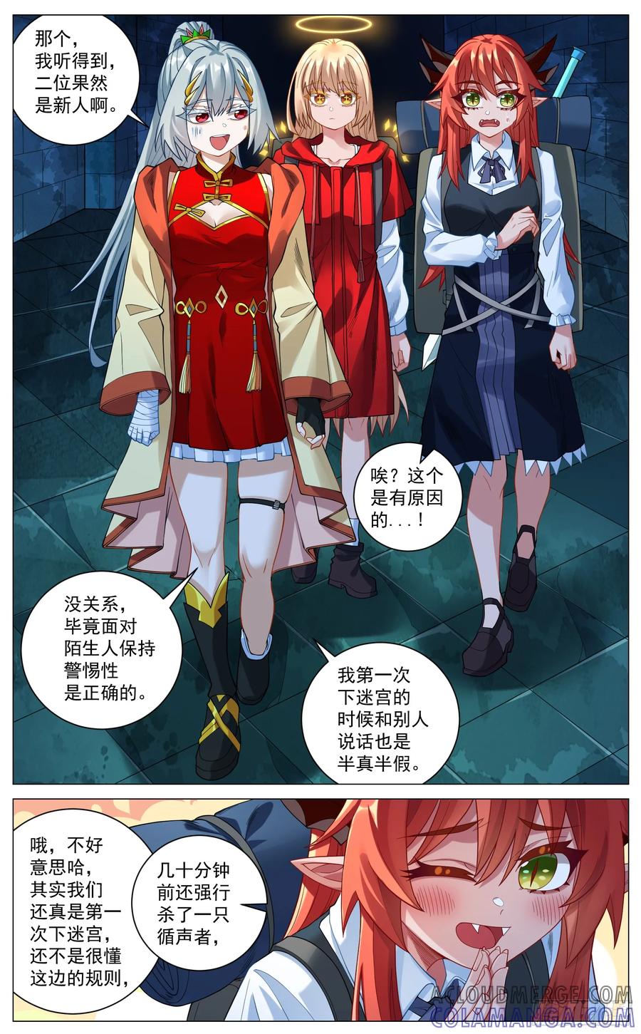 《奇幻世界过客》035 迷宫浅层 第2页