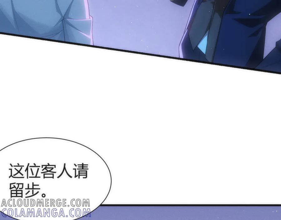 《穿进赛博游戏后干掉BOSS成功上位》007 机械黎明首次会议 第13页