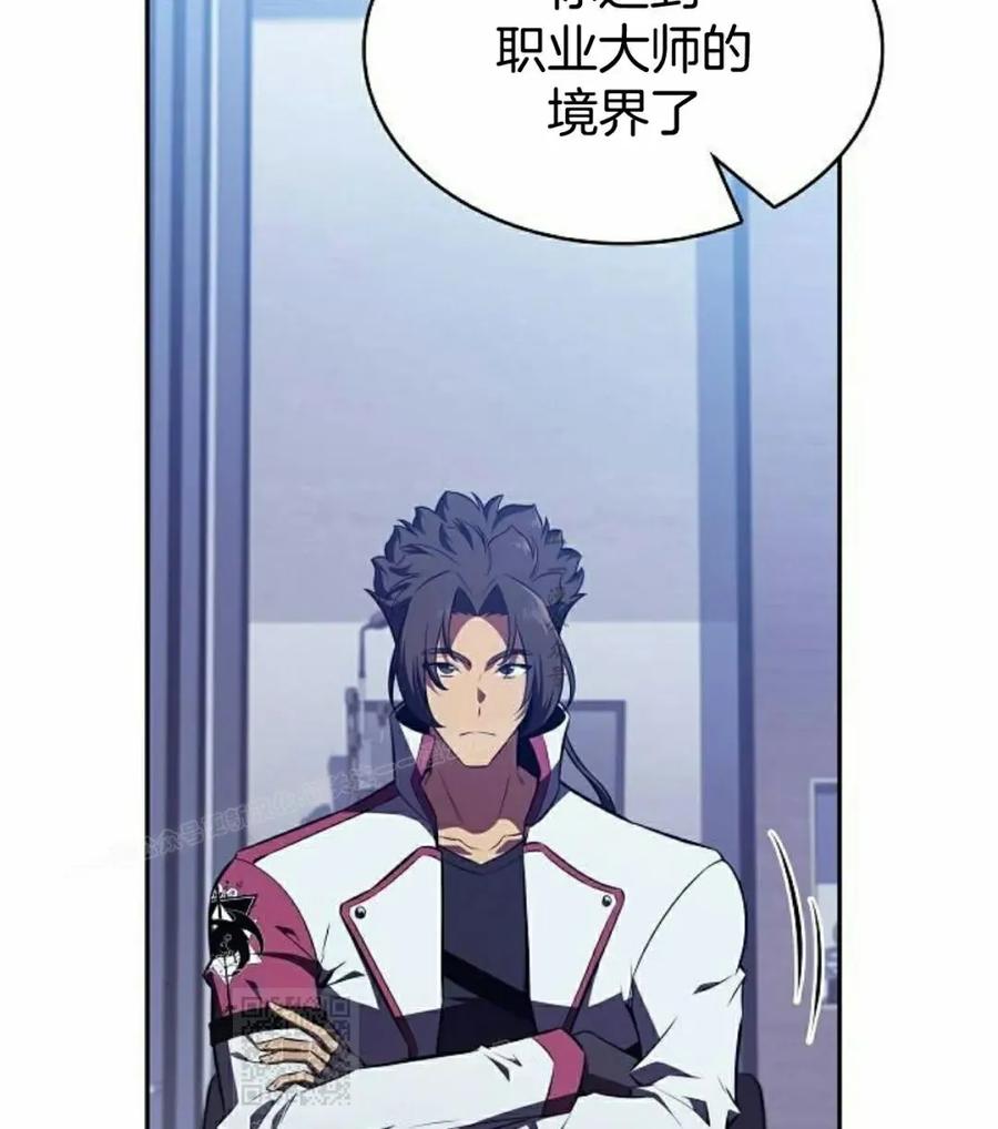 《回归者的平静生活》第13集 第9页