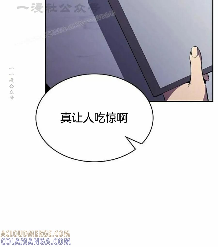 《回归者的平静生活》第13集 第4页