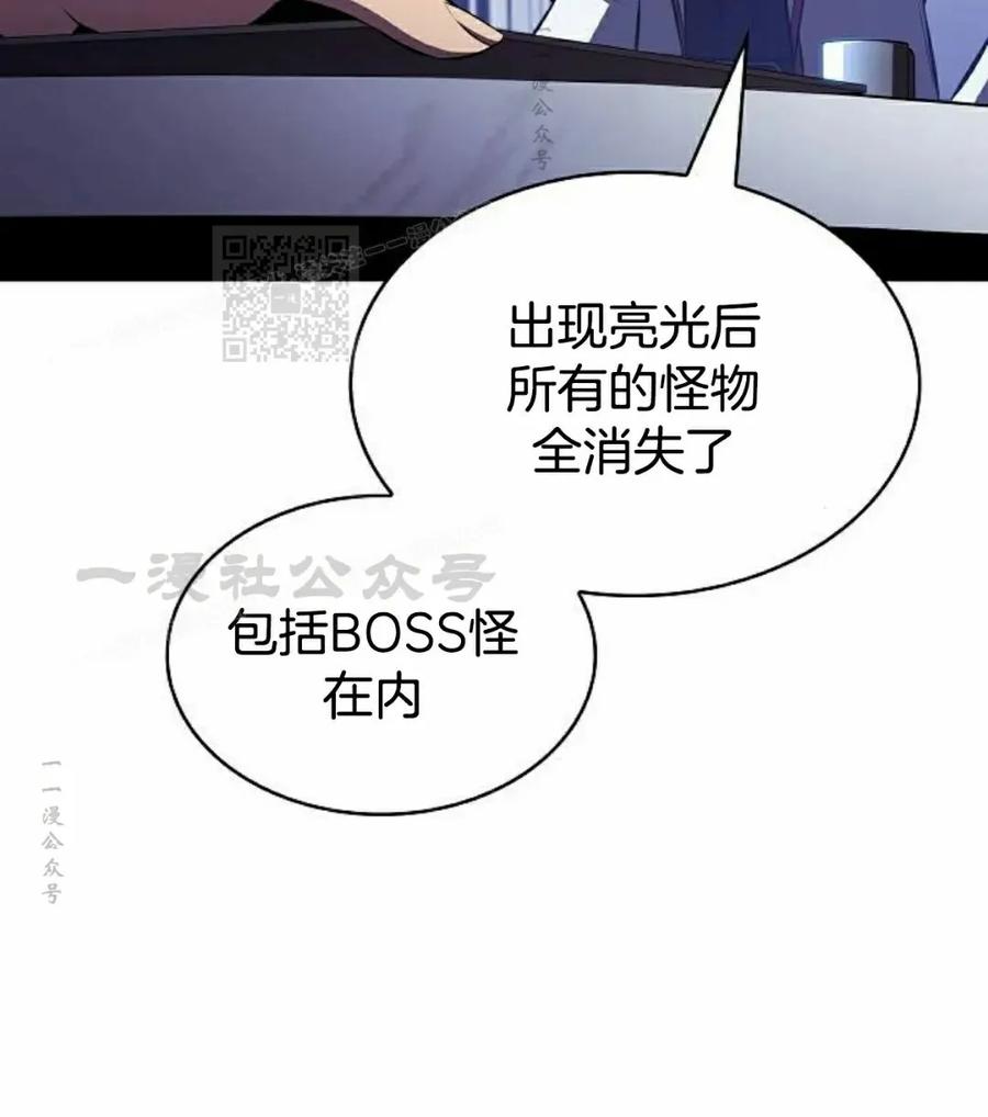 《回归者的平静生活》第13集 第6页