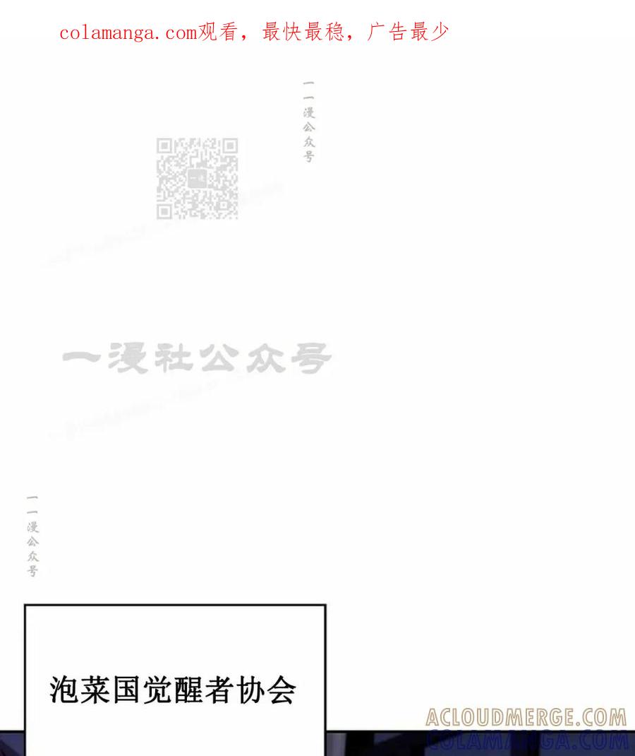 《回归者的平静生活》第13集 第1页