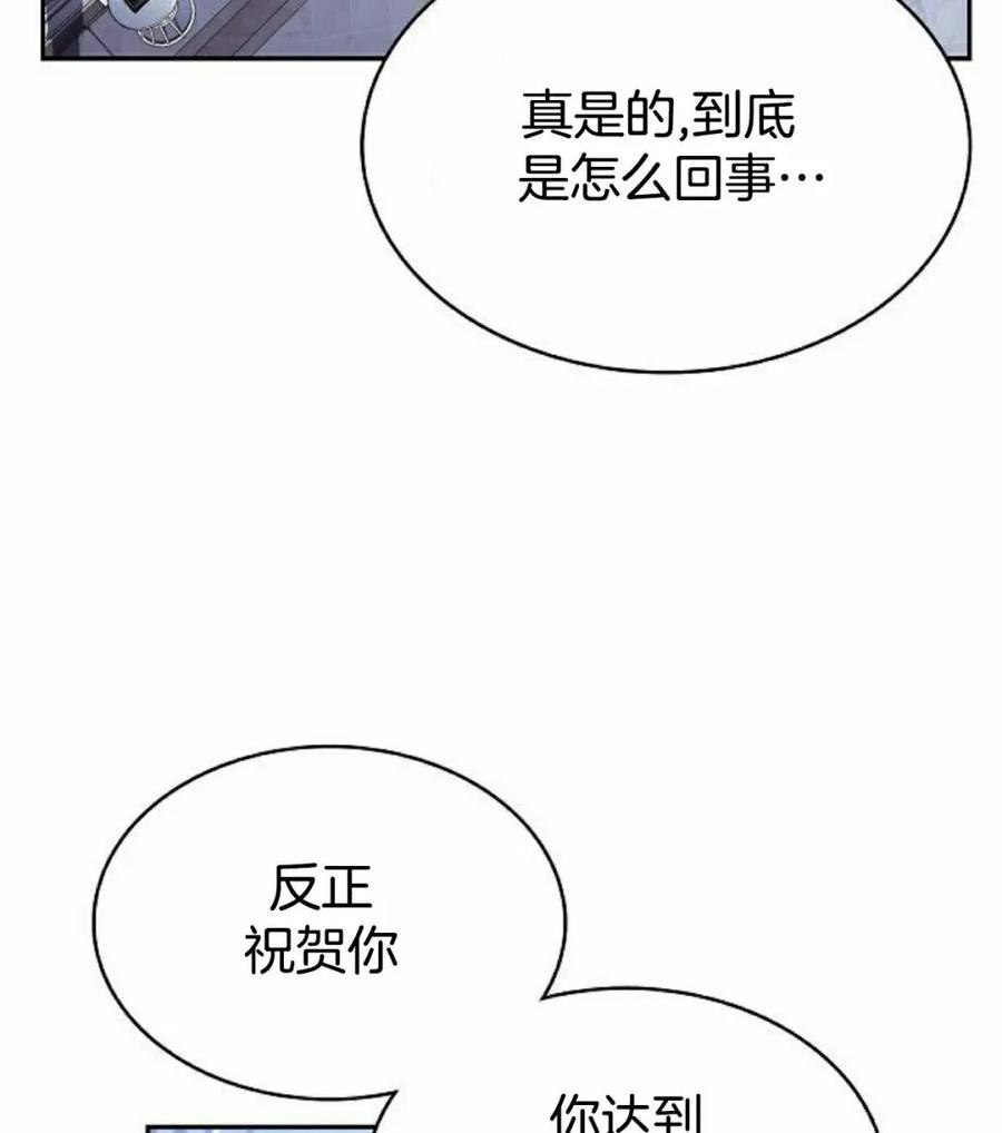 《回归者的平静生活》第13集 第8页