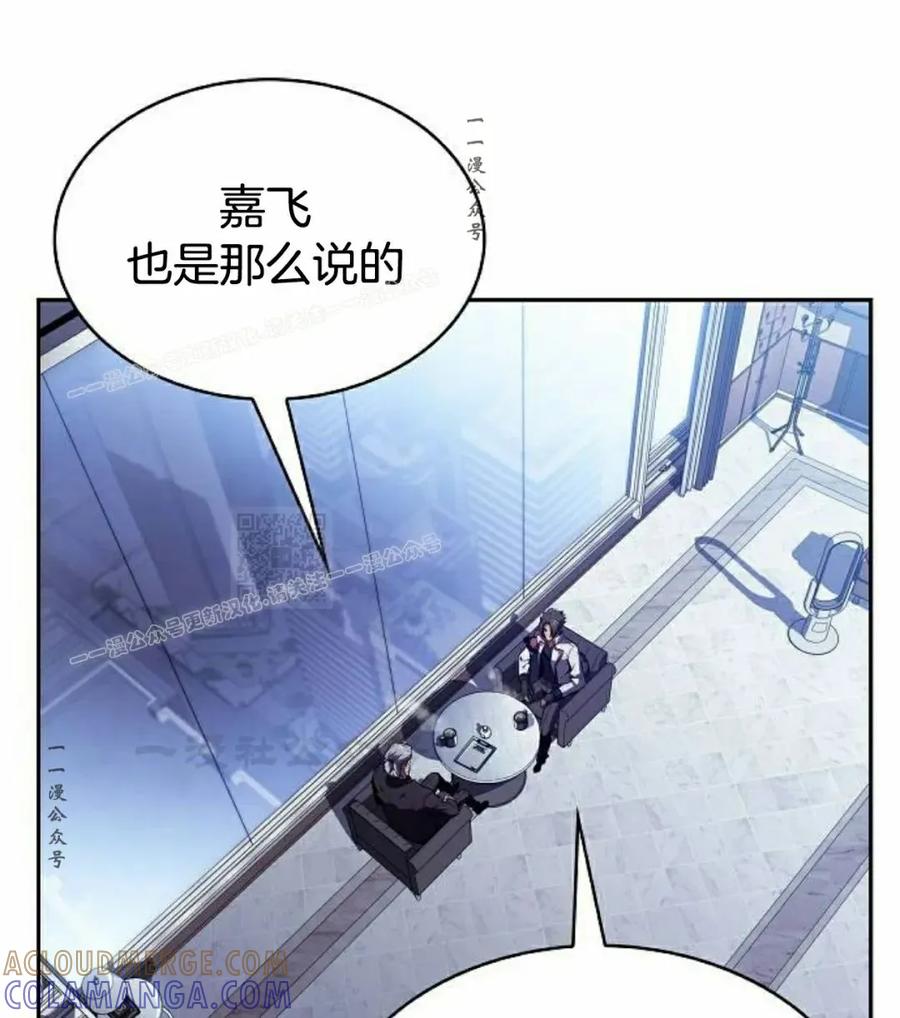 《回归者的平静生活》第13集 第7页