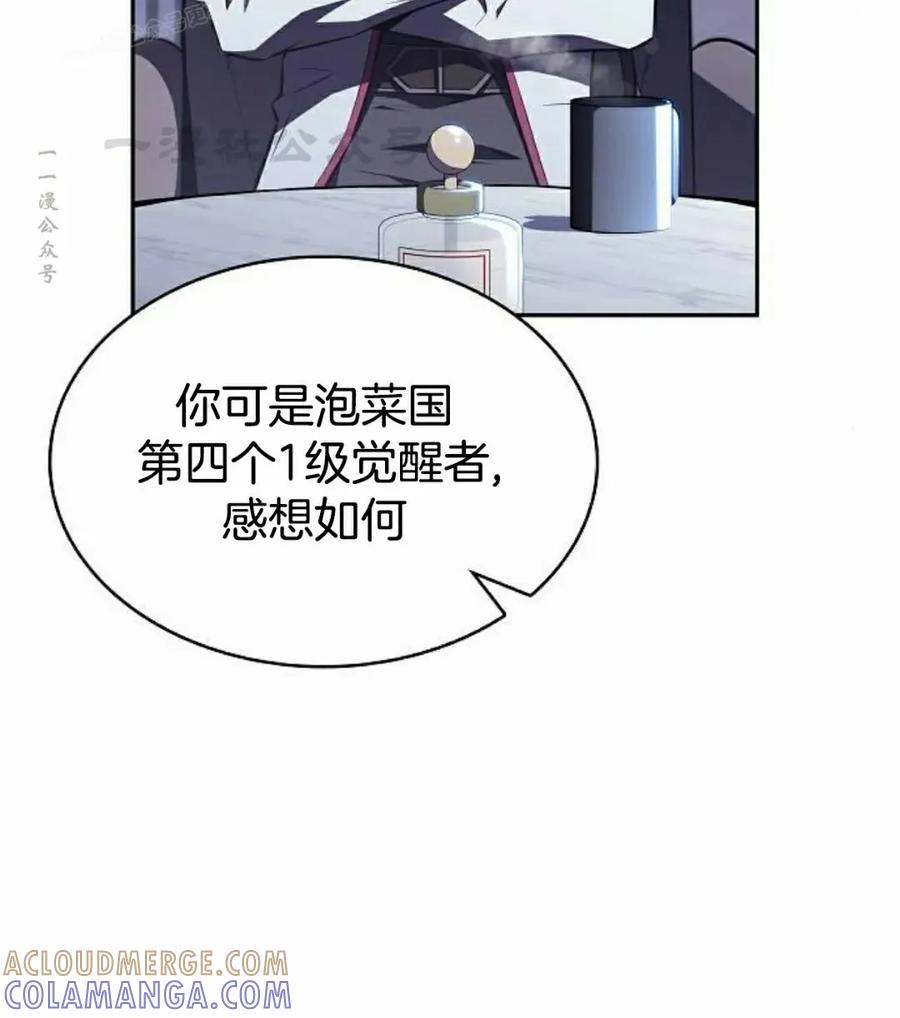《回归者的平静生活》第13集 第10页