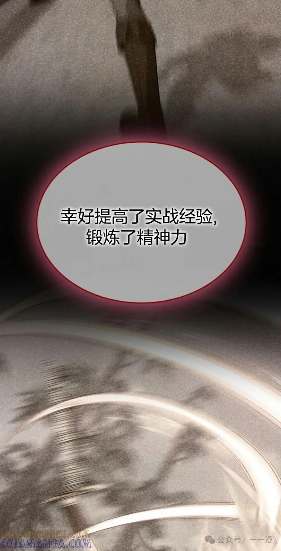 《剑圣转世》第24集 第22页