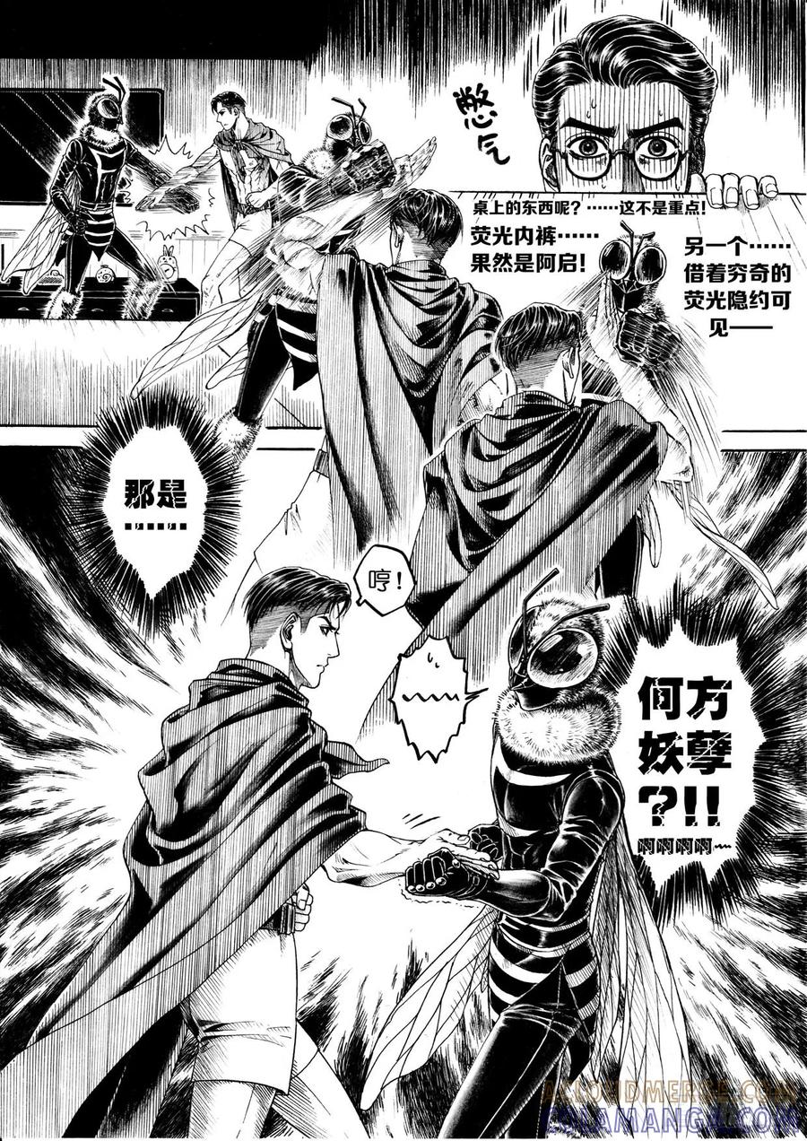 《老基门》【歪传【15】】 第2页