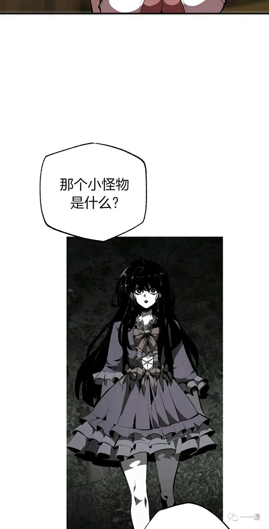 《独一无二的回归》第34话 第27页