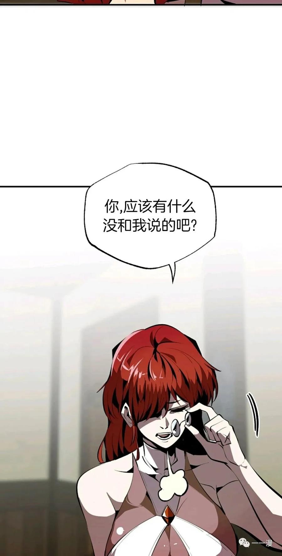 《独一无二的回归》第34话 第26页