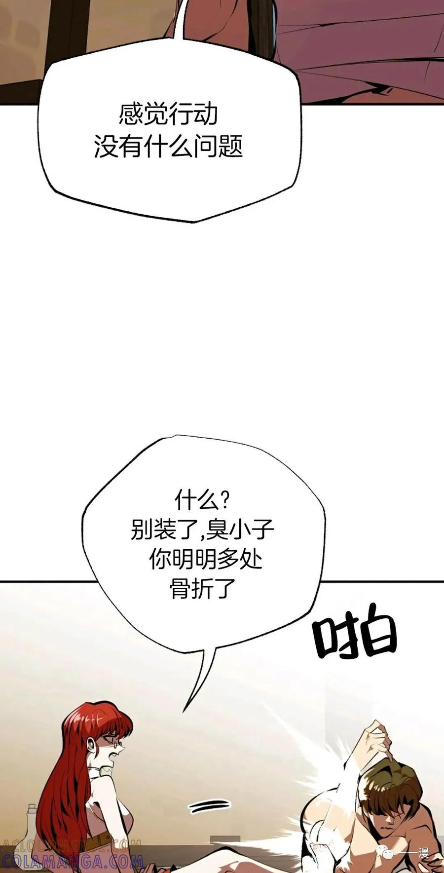《独一无二的回归》第34话 第22页