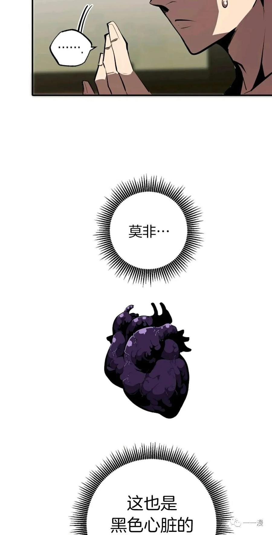 《独一无二的回归》第34话 第24页