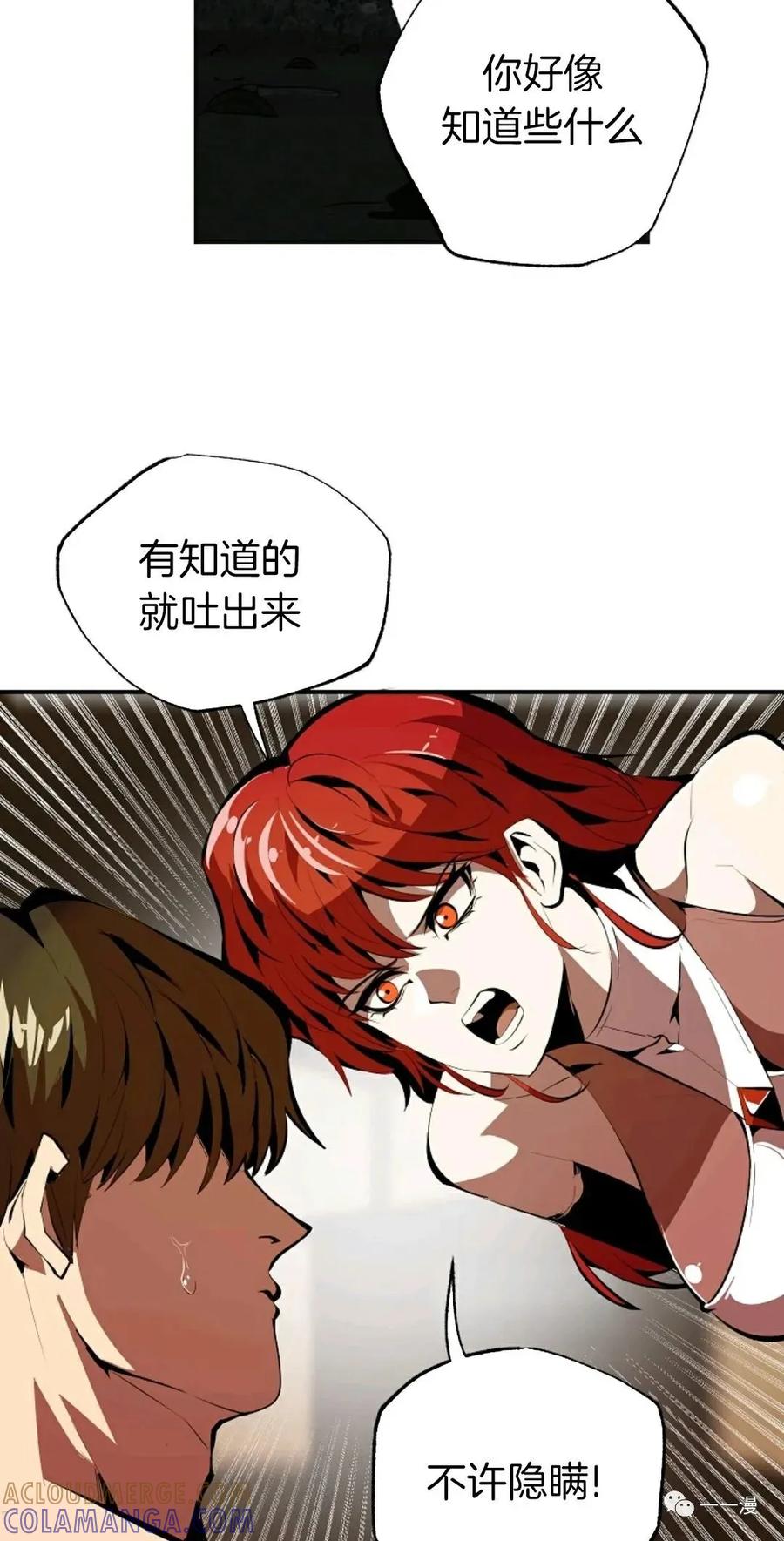 《独一无二的回归》第34话 第28页