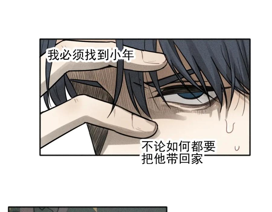 《少年纪事》第94话 完全失控 第56页