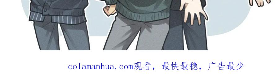《少年纪事》第94话 完全失控 第90页