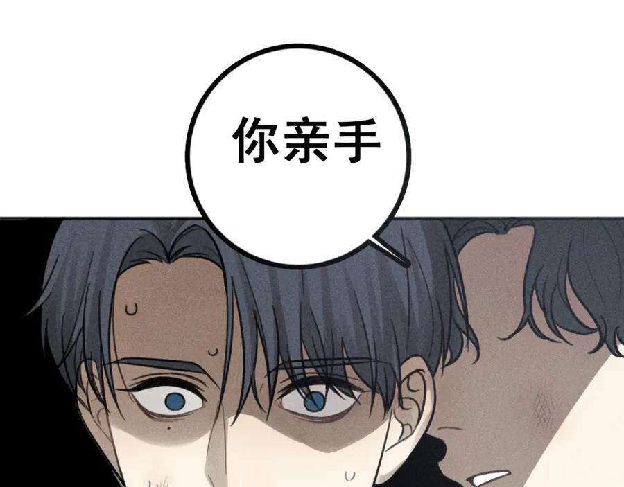 《少年纪事》第94话 完全失控 第83页