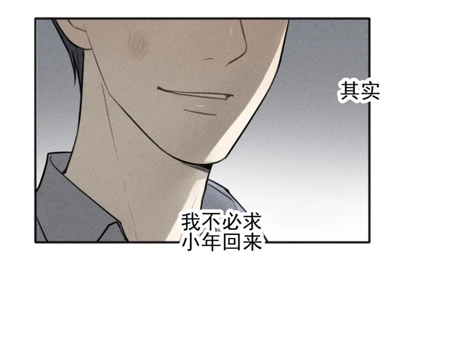 《少年纪事》第94话 完全失控 第60页