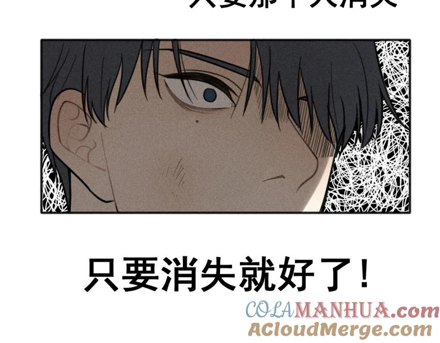 《少年纪事》第94话 完全失控 第67页