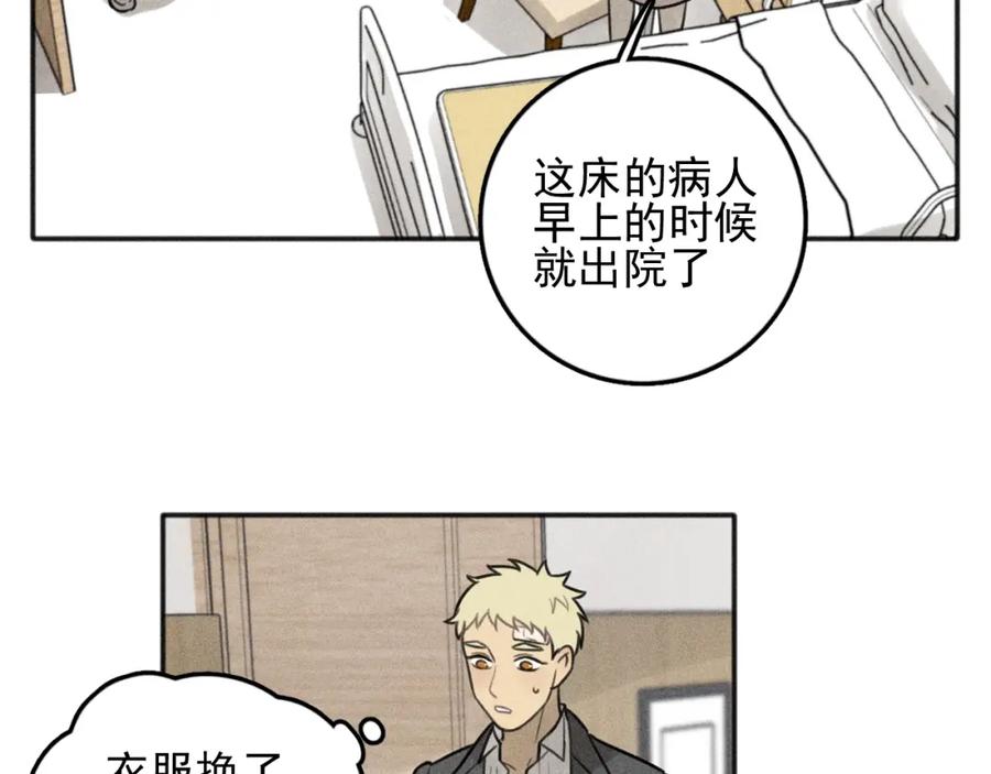 《少年纪事》第94话 完全失控 第33页