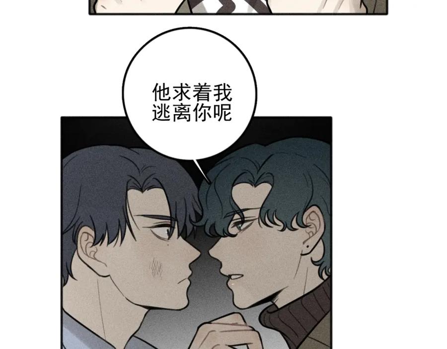 《少年纪事》第94话 完全失控 第20页