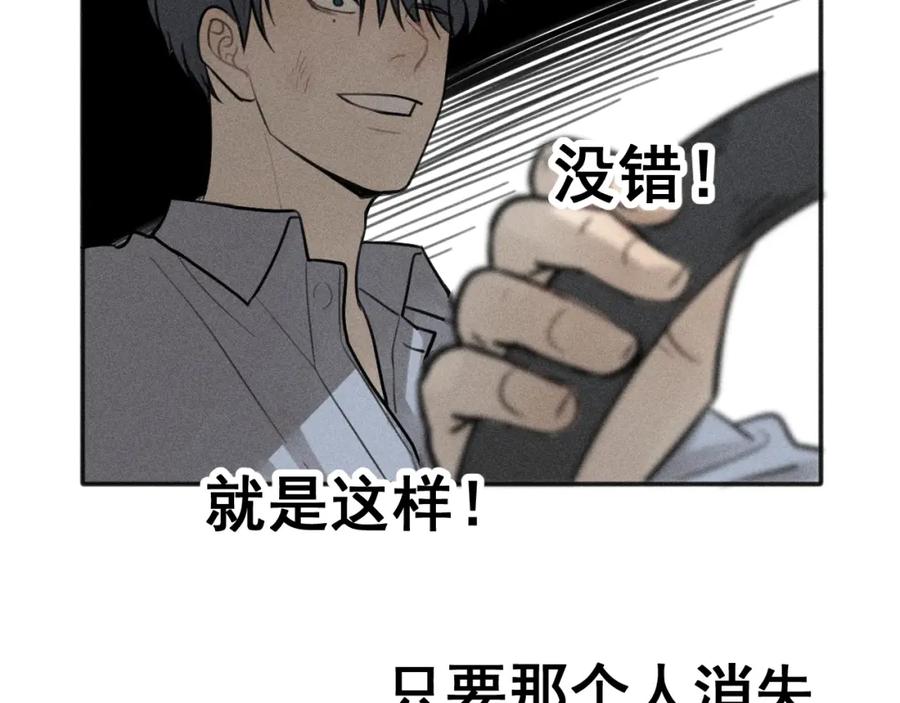 《少年纪事》第94话 完全失控 第66页